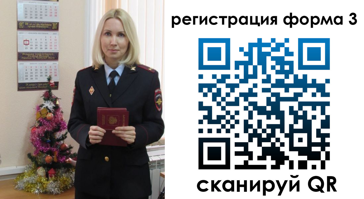 регистрация в Острове