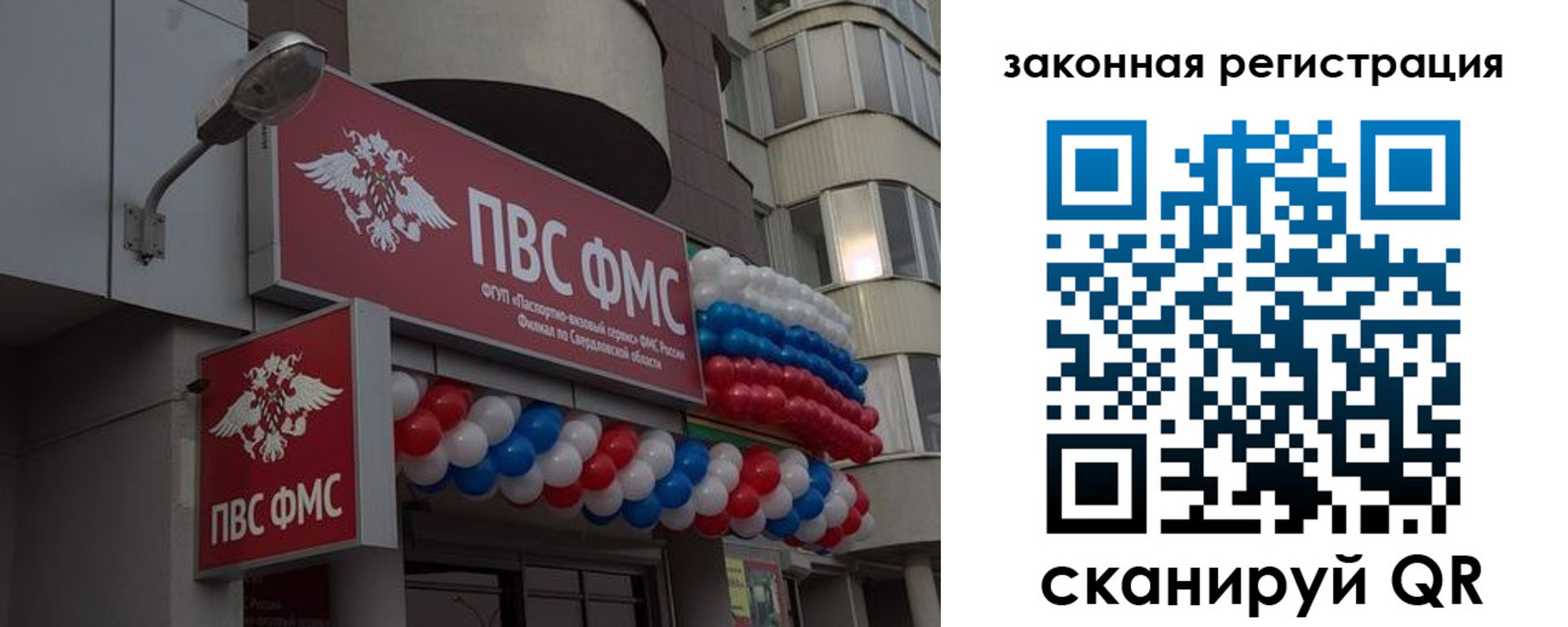 временная регистрация законно в Острове