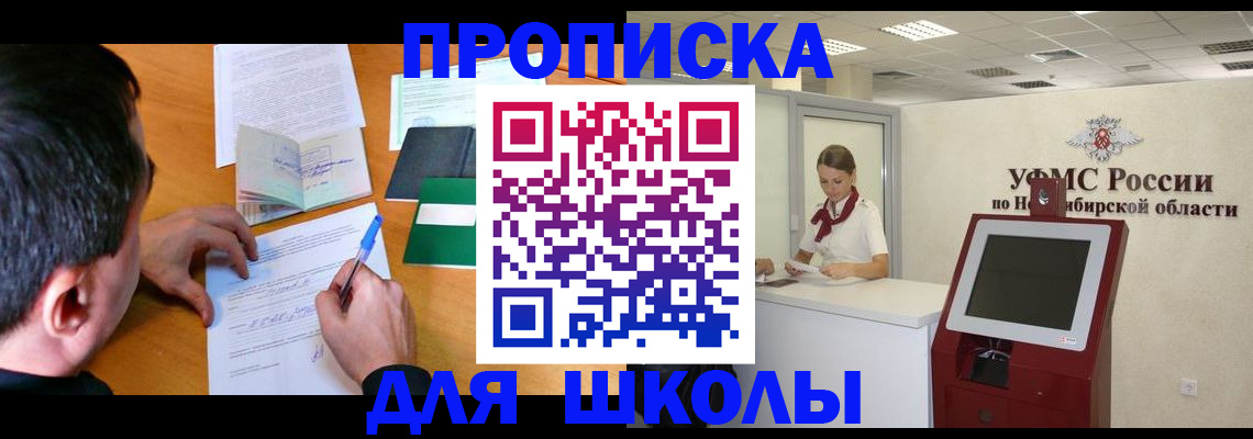 купить прописку в Острове